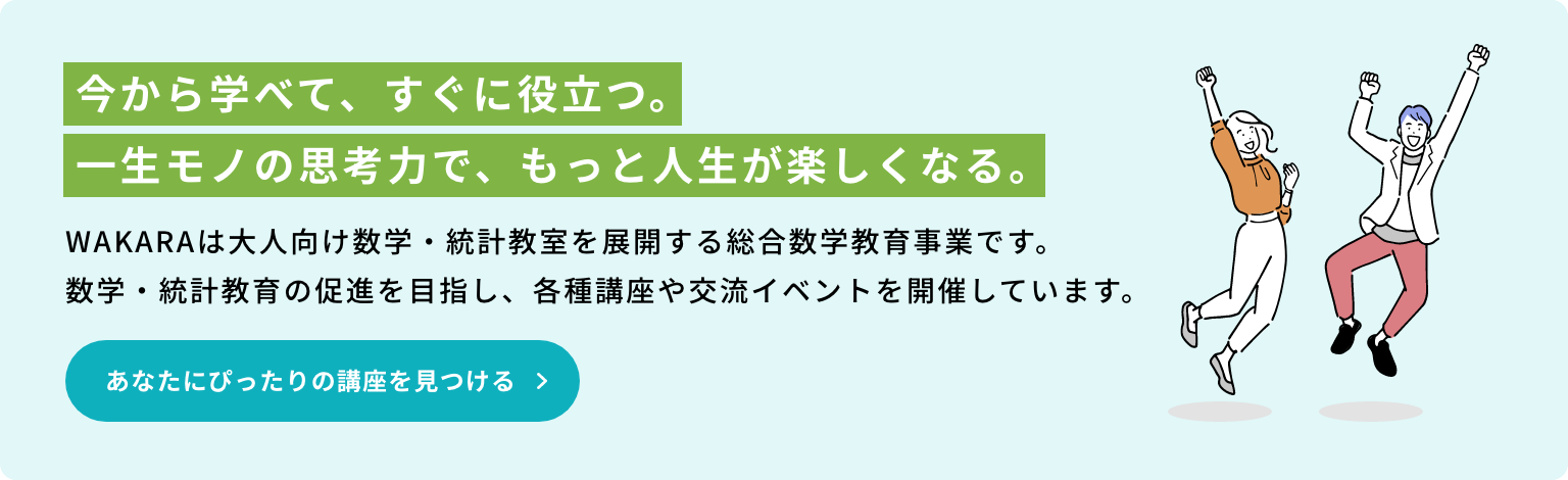 ぴったりの講座を探す